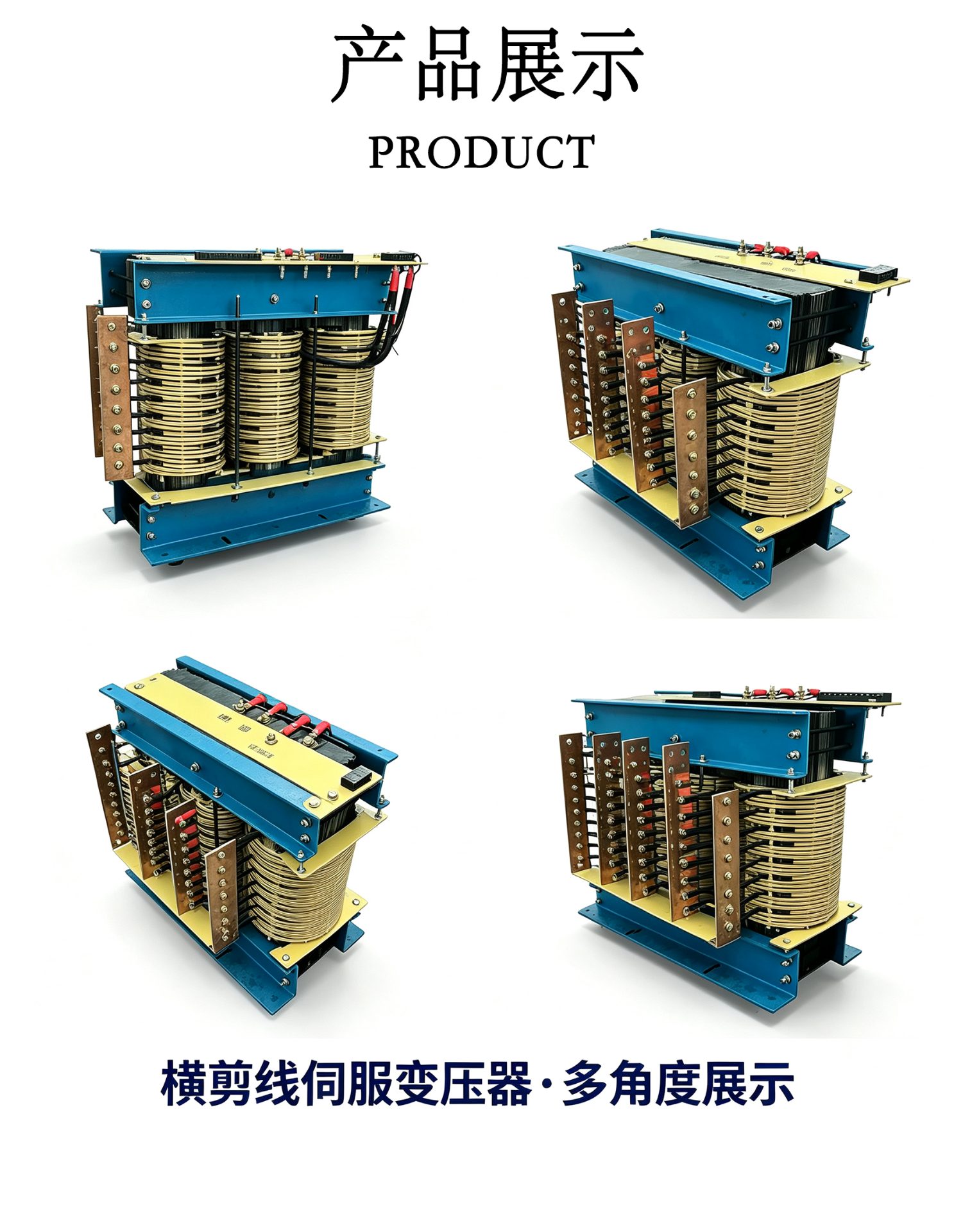 产品展示（多角度）