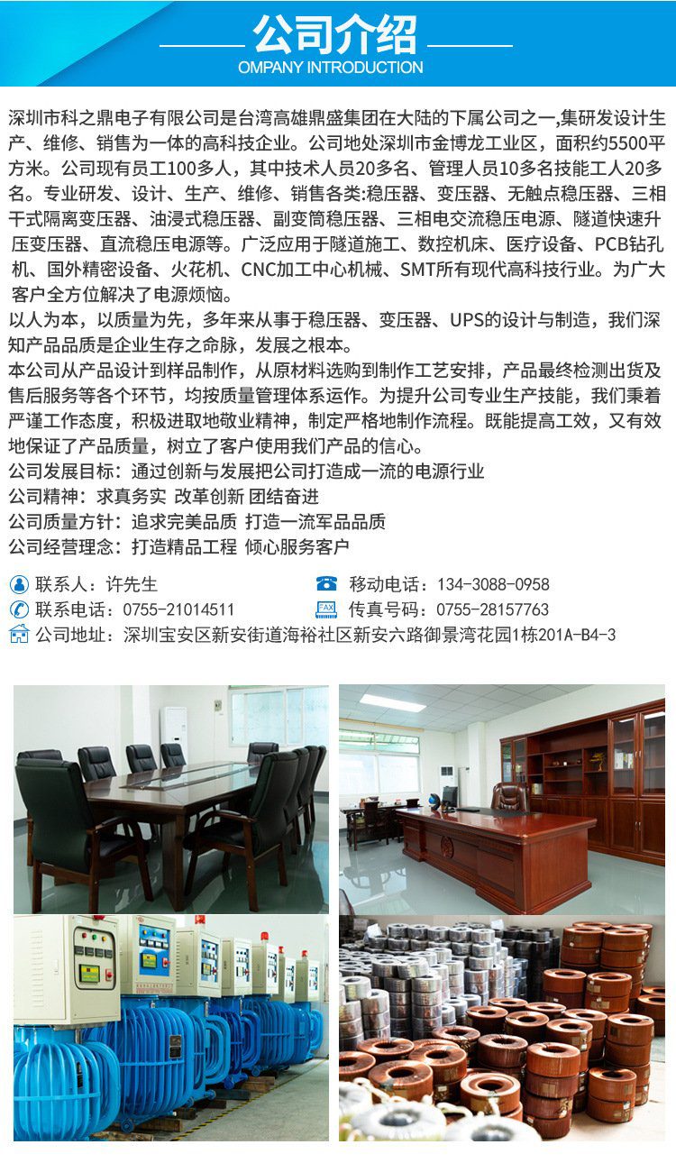 解决四大用电难题